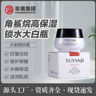 Squalane Skin Rejuvenating and Moisturizing Cream, Facial Hydrating, Anti-Wrinkle and Firming Skincare Product, Factory Supply for Live Streaming Sales