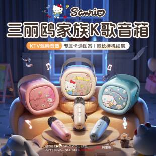 Sanrio Bluetooth Speaker Convenient Mini Karaoke Microphone Audio Kidsren's Karaoke Home Small Ktv