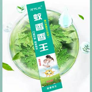 Mugwort Mosquito and Fly Repellent Incense for Home and Restaurant Indoor Use, Long-Lasting Mugwort Mosquito and Fly Incense
