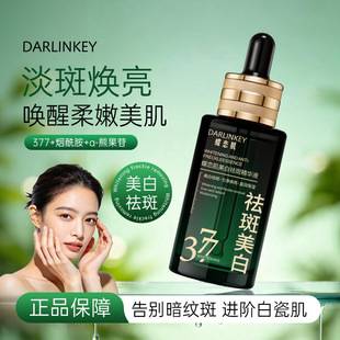 Butterfly Love Skin 377 Whitening Anti-Wrinkle and Spot-Removing Essence Facial Lifting Serum Moisturizing Firming Brightening Skin Tone