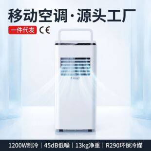 Cross-border mobile air conditioning and refrigeration all-in-one unit with dehumidification, purification, remote control, touch screen, export-ready, no drainage or installation required