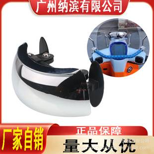 Motorcycle off-road vehicle full-view mirror without blind zone large-view mirror modified accessories 180 ° wide-angle rearview mirror