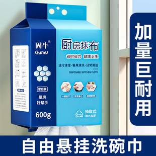 Hanging Household Kitchen Disposable Lazy Rag Hanging Thickeneded Wet and Dry Dishwashing Cloth Extraction Non-Stick Oil