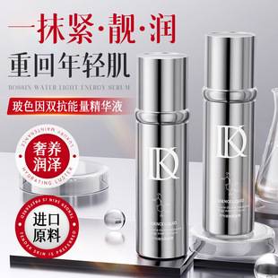 Skincare product: Niacinamide serum, dual-action anti-aging energy hydrating moisturizing wet compress with Proxylane essence