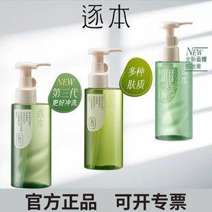 Zhuben Makeup Remover Oil for Women Zhuben Makeup Remover Oil Flagship Store Official Genuine Facial Soothing Deep Cleansing Makeup Remover Water Cream