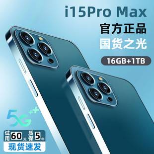 Android 5G Smartphone i15 ProMax Game Netcom Dual Card P70ProMax Phone P60Promax