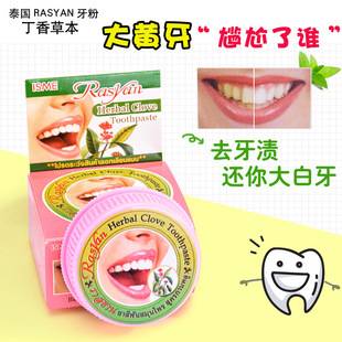 General Trade Thailand Rasyan Tooth Powder for Cleaning Teeth, Removes Smoke and Tea Stains, Freshens Breath Toothpaste 25g