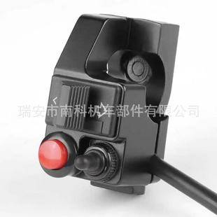 Taiwan motorcycle electric car accessories retro three-function modified switch headlight steering horn power switch