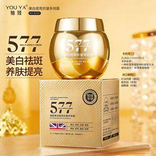 Youya Whitening, Brightening, Anti-Wrinkle Multi-Effect Cream Facial Moisturizing Firming Moisturizing Cream Fading Fine Lines Brightening Skin Cream