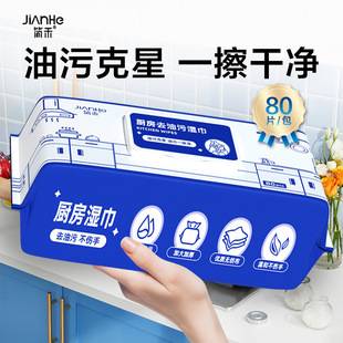 Household kitchen wipes large packaging strong decontamination oil stains disposable cleaning kitchen ventilator kitchen wipes
