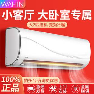 Midea Hualing Air Conditioner 2 HP Wall-Mounted Unit, First-Class Inverter Cooling and Heating for Home Living Room, 3 HP Wall-Mounted 50GW/N8HL1/A1