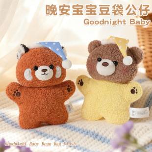 Cute Bean Bag Good Night Baby Sleeping Comfort Healing Stress Relief Plush Toy Table Companion Doll Bag Pendant Keychain