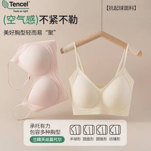 Tencel Lenzing Modal Liquid Foundation Seamless Underwear 7A Antibacterial Breathable Small Breast Push up Invisible Vest Bra