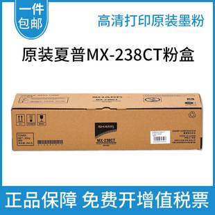 Sharp original MX237CT cartridge AR2048s 2348sv toner cartridge 2221R 2421X 238 NV toner