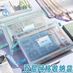 A4 Thickeneded File Bag Transparent Mesh Subject Zipper Bag A4 Test Paper Storage Bag Student Official Document Bag