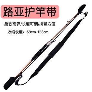 Factory Direct Sales Lure Rod with Fishing Rod Strap High Elastic Magic Rod Strap Protective Cover Fishing Rod Rod Protector