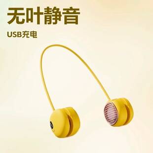 New Model of Lazy Neck-Hanging Fan, Rechargeable USB Bladeless Neck Fan, Convenient Portable Sports Fan for Students