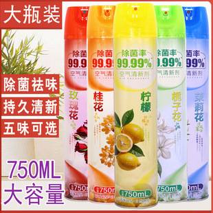 750ml Air Freshener for Home Use, Antibacterial, Odor Removal, Deodorizing Indoor Spray, Aromatic Agent, Whole Box Wholesale