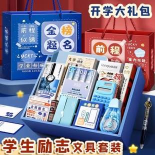 Boys and Girls Primary School Students Exam Gift Package First Grade School Supplies Kindergarten Graduation Gift Stationery Set