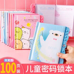 Creative cartoon password book with lock diary student notebook hand account book primary school girl notepad color page