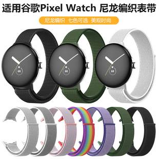For Google pixel watch Nylon Braided watch Strap Google pixel watch Braided watch Strap