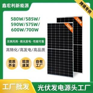 585W600W700W Monocrystalline Silicon Double-Glass Solar Panel Photovoltaic Power Generation System High-Efficiency Power Generation Panel