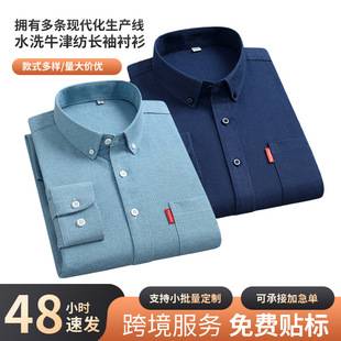 Washed Oxford Men's Shirt, Solid Color Base Shirt, Versatile Business Commuting Top, Long Sleeve Casual Shirt