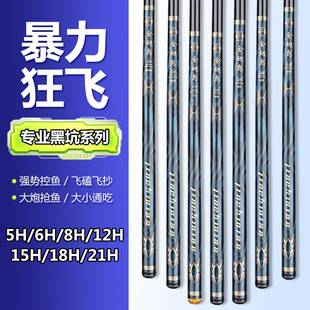 2026 New Model Carbon Fishing Rod 5H6H8H12H15H18H21H Taiwan Fishing Rod Black Pit Rod Fly Fishing Rod Fly Fishing Pole