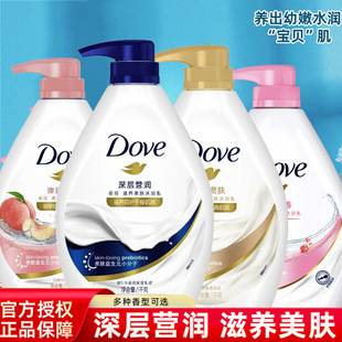Dove Shower Gel Cleansing Skin Moisturizing Hydrating Body Wash Authentic Cherry Blossom Sweet Fragrance