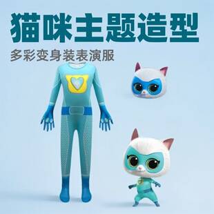 Super Cat Children's jumpsuit cosplay Performance Clothing Cross-border Halloween Transformational Cosplay