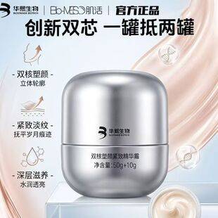 Skin-activating dual-core firming essence cream, anti-wrinkle, moisturizing, refreshing, retinol for face and eyes, dual-purpose in one bottle