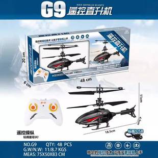 Children's Toys Remote Control Airplane Helicopter Fall-Resistant USB Charging Aircraft Boy Street Stall Gifts Manufacturer Wholesale