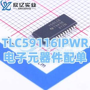 TLC59116IPWR TSSOP-28 16-channel LED driver chip