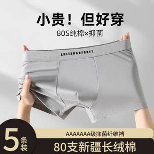 80 Class A Cotton Men's Underwear Cotton Bacteriostatic Crotch 7A Breathable Boxers Boxers Boxers Boys Shorts Merad