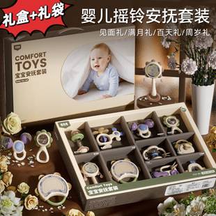 Popular Full-Moon Meeting Gift Newborn Baby Rattle Newborn Gift Box Set Soothing Gift Rattle Baby Toy
