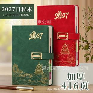 2027 Chinese Style Schedule Planner Efficiency Manual Gift Cultural and Creative Notebook Thickened Business Notebook Customization