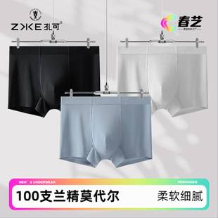 Zake 100 Quality Lenzing Modal Men's Underwear Men's Boxer Briefs Comfortable and Soft Boxer Briefs