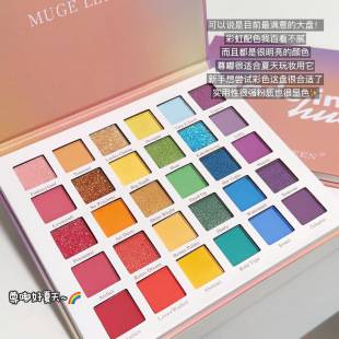 Muge Leen Dopamine Rainbow Color Eye Shadow Palette Sparkling Pearlescent Matte Sequin Kidsren's Stage Makeup Eye Shadow