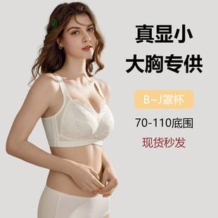 Wholesale Direct Sale of Thin Summer Bras That Make Large Busts Appear Smaller, Full Cup, No Underwire, Plus Size Lingerie for Plus-Size Women