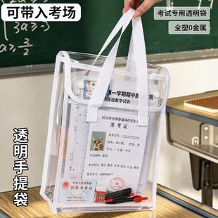 Transparent Document Bag for College Entrance Exams, Double-Layer Thickened High-Transparency Student Art Tutoring Bag, Junior High School Student Book Storage Bag
