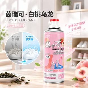 Inrico shoe and sock deodorant spray, for shoes, socks, sneakers, and shoe cabinets, eliminates odors, provides a fresh scent, and contains silver ions; available for wholesale
