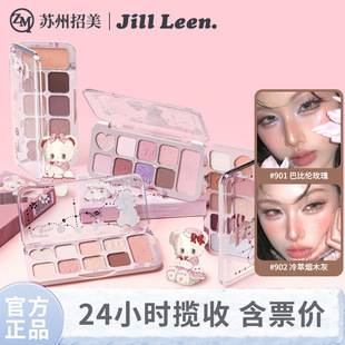 JILLLEEN Bear Comprehensive Nine-Color Eyeshadow Palette with Glitter, Velvet, Matte, and Pearlescent Earth Tones Versatile Makeup Palette