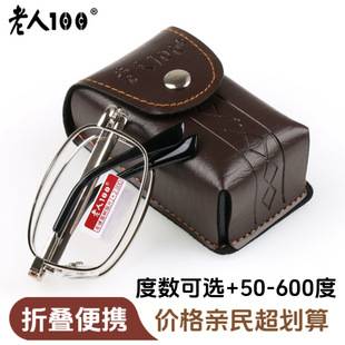 Elderly 100 folding reading glasses 50 75 125 175 degree fine light reading glasses e-commerce new glasses 859