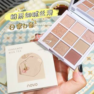 Novo English Afternoon Tea Nine-Color Eyeshadow Palette High-End Pure Desire Style Daily Light Makeup Earth Tone Eyeshadow