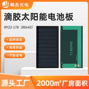 5V Solar Charging Panel Polycrystalline Silicon Solar Panel for Home Roof Ground Emergency Solar Epoxy Panel