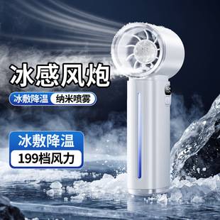Spray High-Speed Handheld Fan Violent 2025 Cooling 199-Speed Turbo USB Ice Pack Digital Display New Model Mini Cross-Border