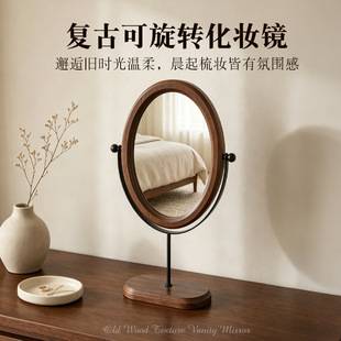 Vintage Walnut Color Light Luxury Mirror, Desktop Makeup Mirror, Rotatable, Exquisite Standing Vanity Mirror for Bedroom