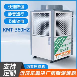 Evaporative cooling energy-saving air conditioner for factories, energy-efficient large warehouse rapid cooling air conditioner, construction site cooling outdoor air conditioner