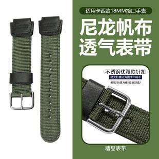 Suitable for g Shock Ae-1200Wh_Sgw-300_Aq-S810W with 18mm Protruding Mouth Nylon Canvas Watch Strap