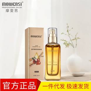 Mowensiyingsi Smooth Hair Care Oil Anti-Frizz, Smooth and Smooth Repair Dry Hair Conditioner Fragrant and No-Rinse